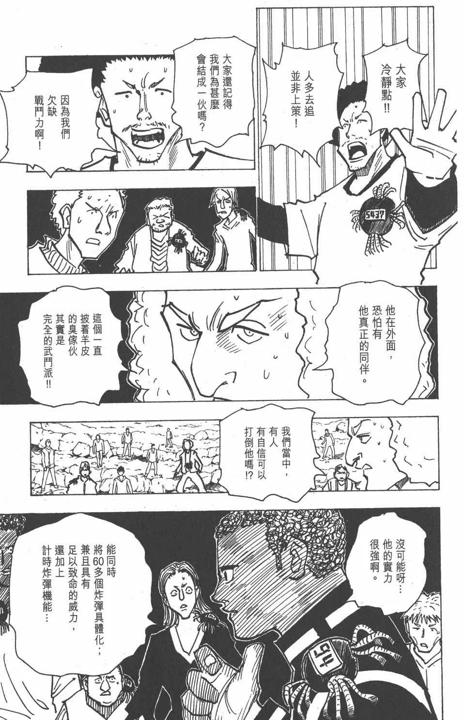 第15卷 第61页
