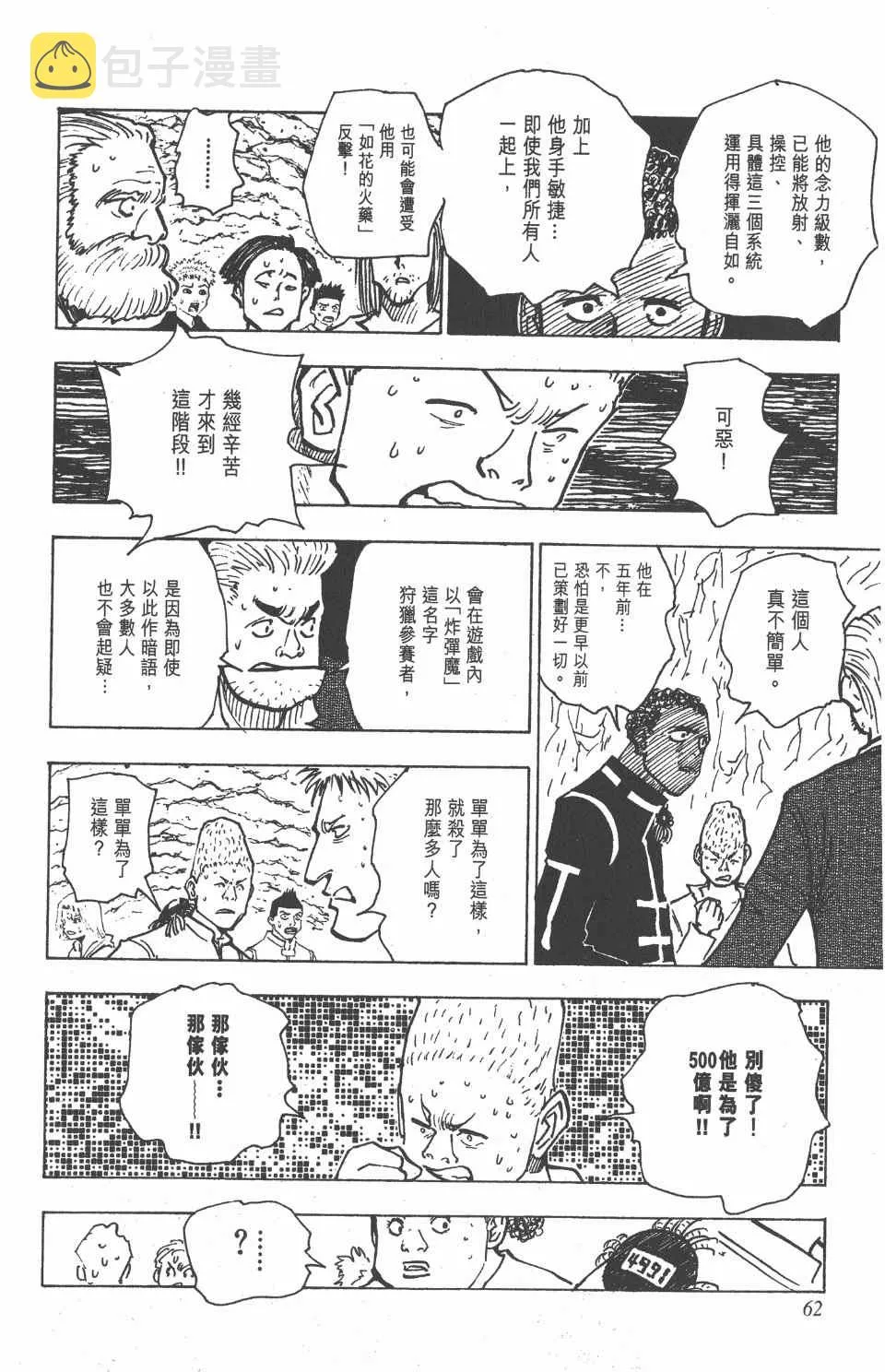 第15卷 第62页