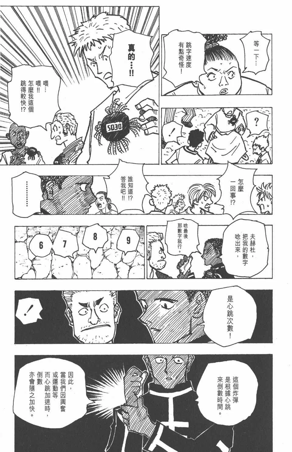 第15卷 第63页