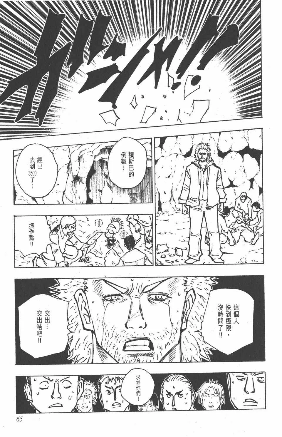 第15卷 第65页