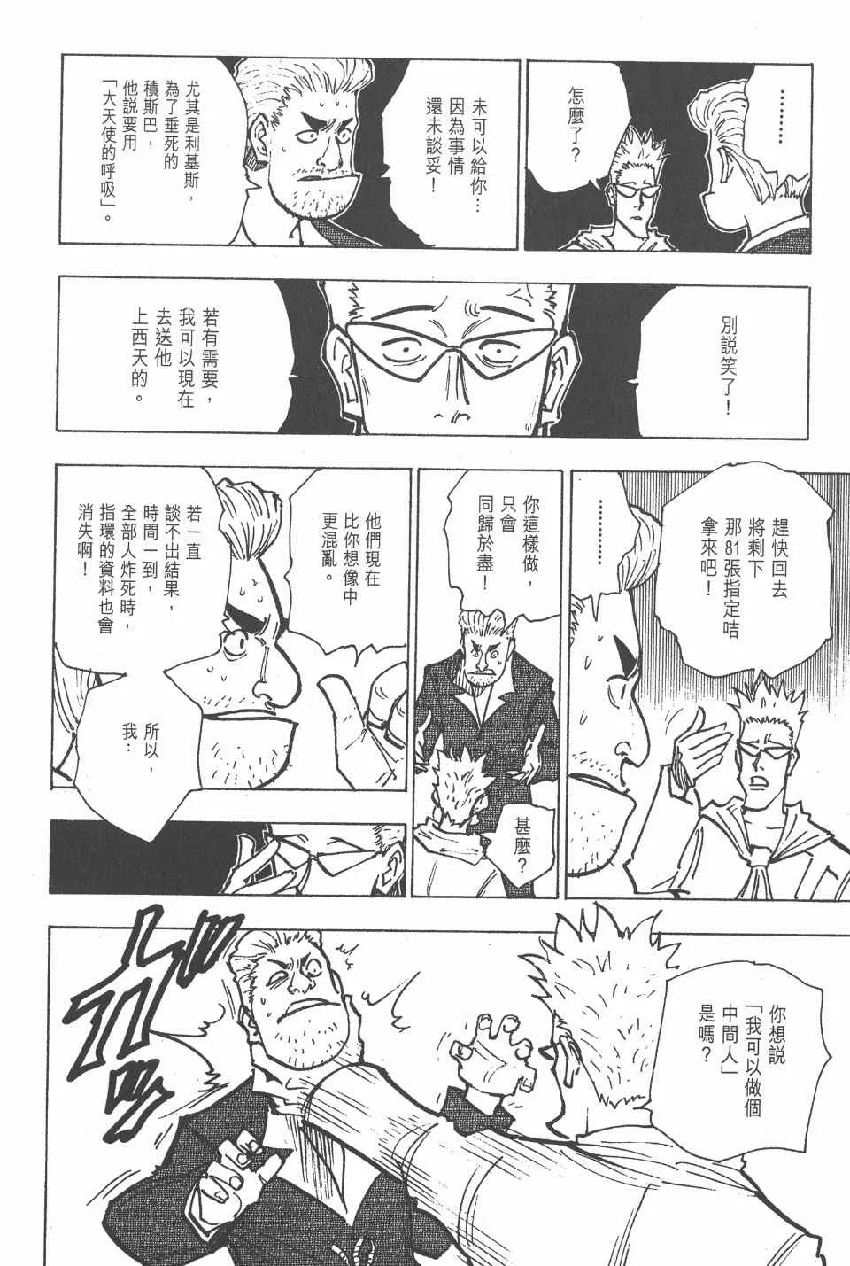 第15卷 第68页
