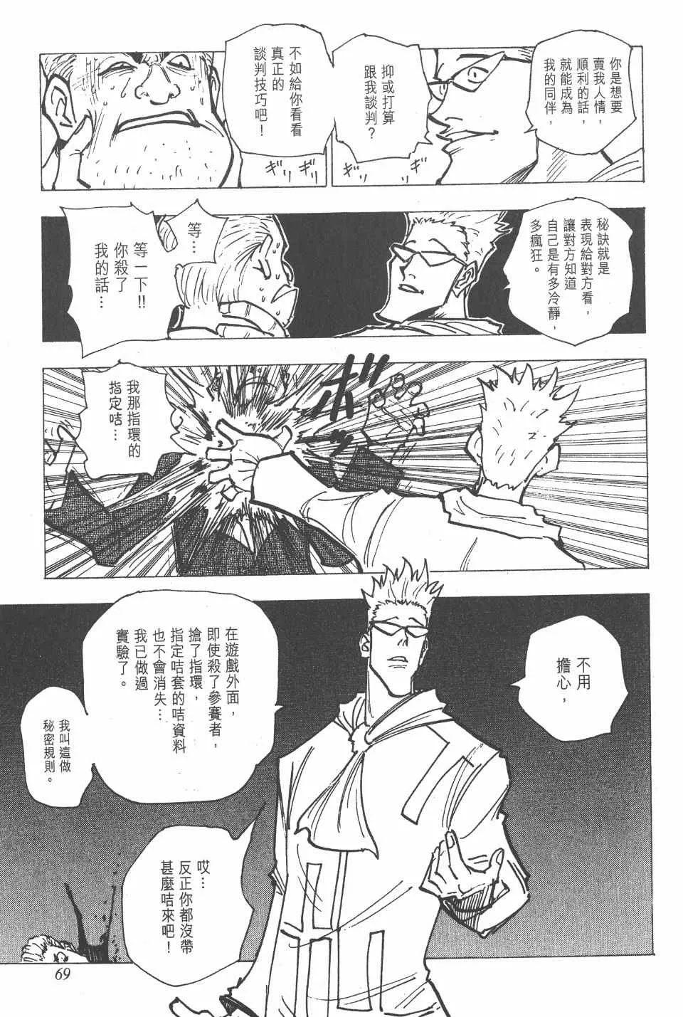第15卷 第69页
