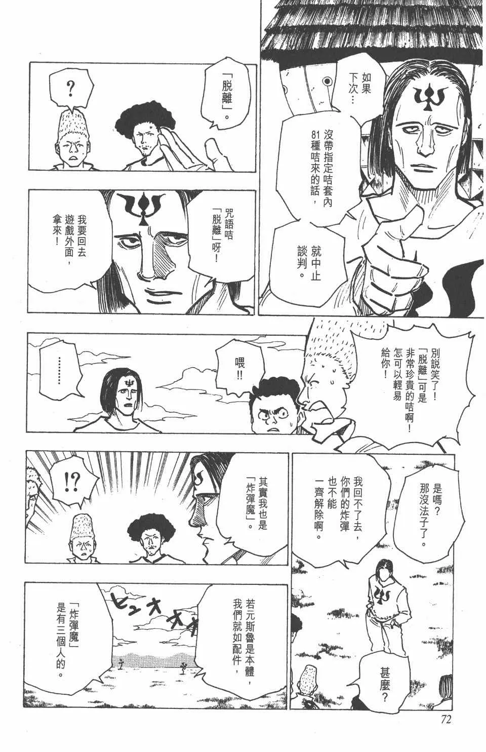 第15卷 第72页