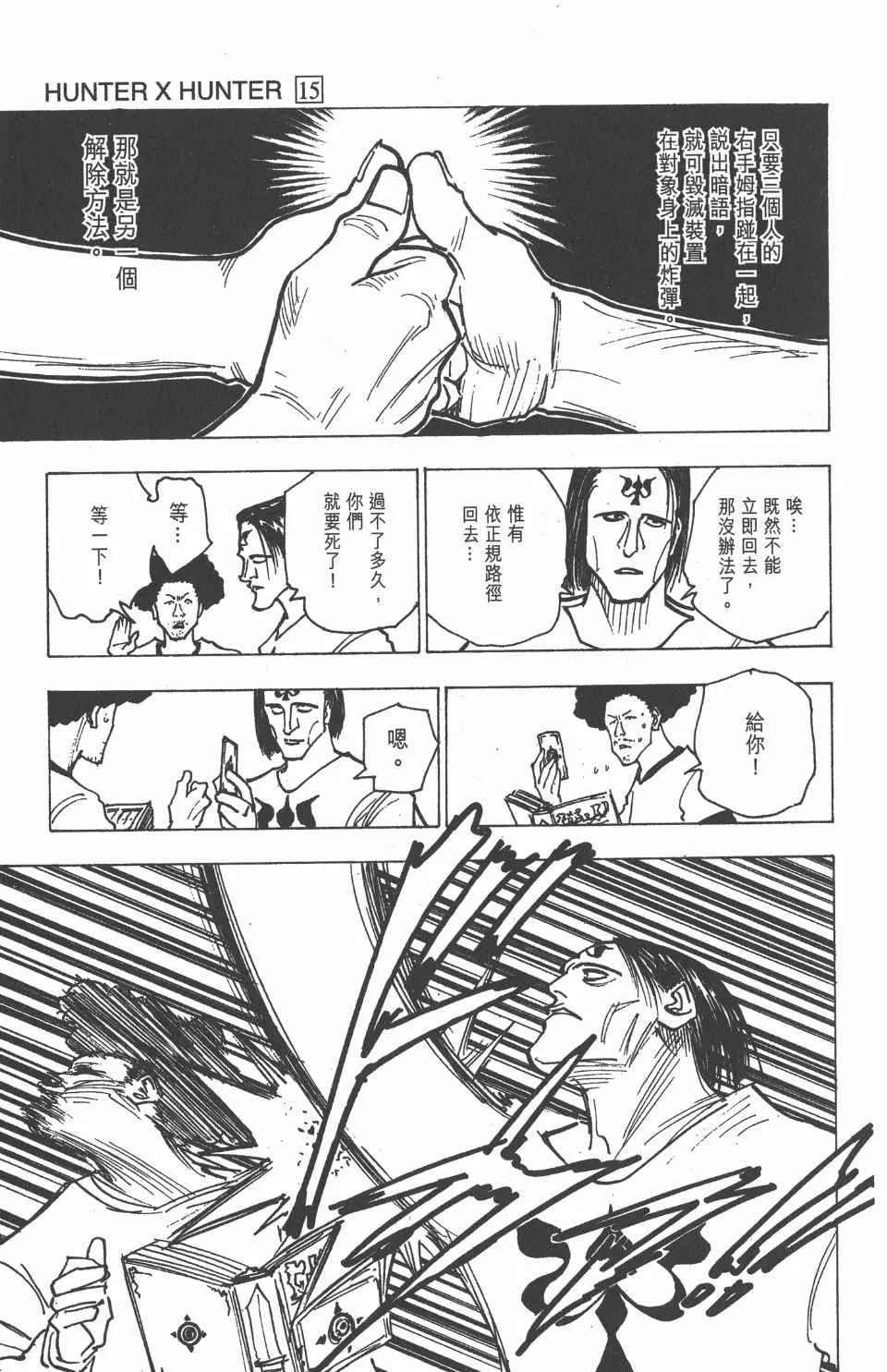 第15卷 第73页