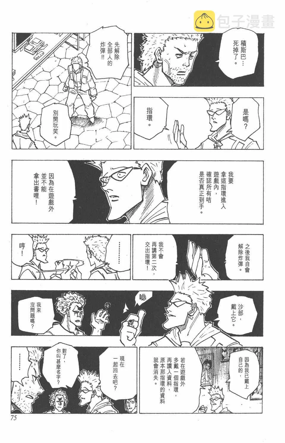 第15卷 第75页
