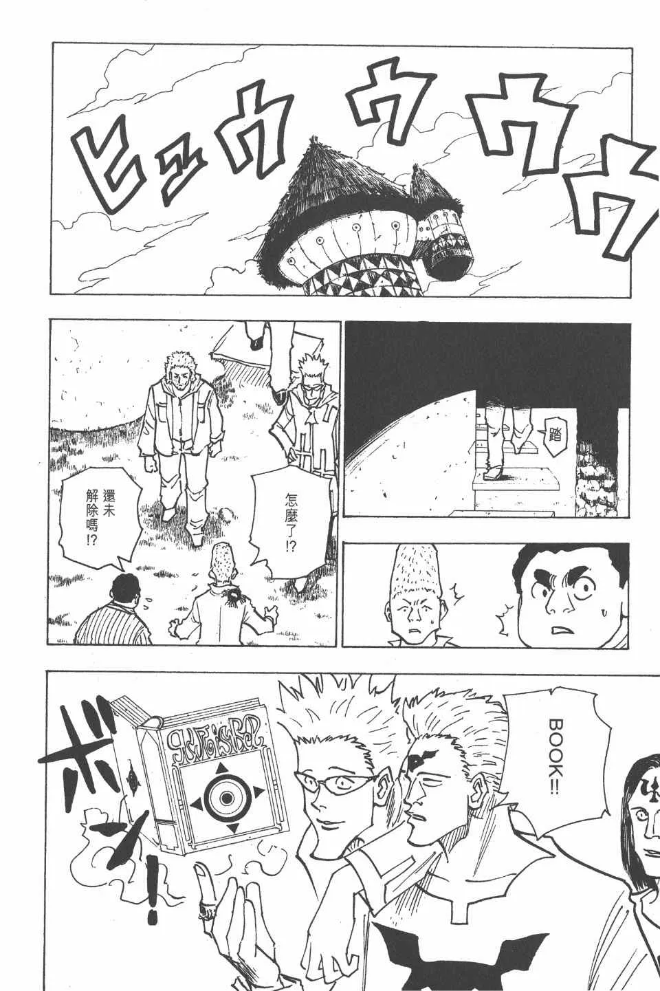 第15卷 第76页