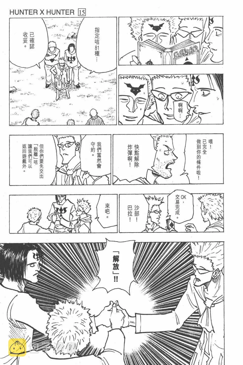 第15卷 第77页