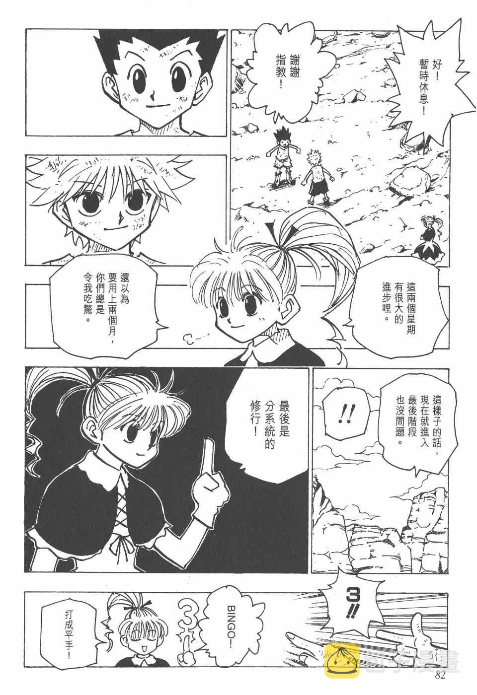 第15卷 第82页