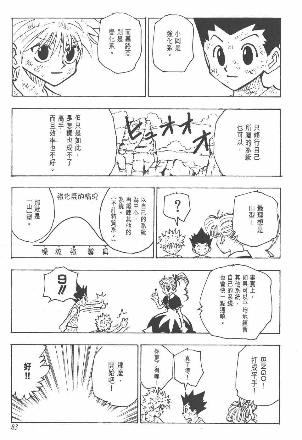 第15卷 第83页