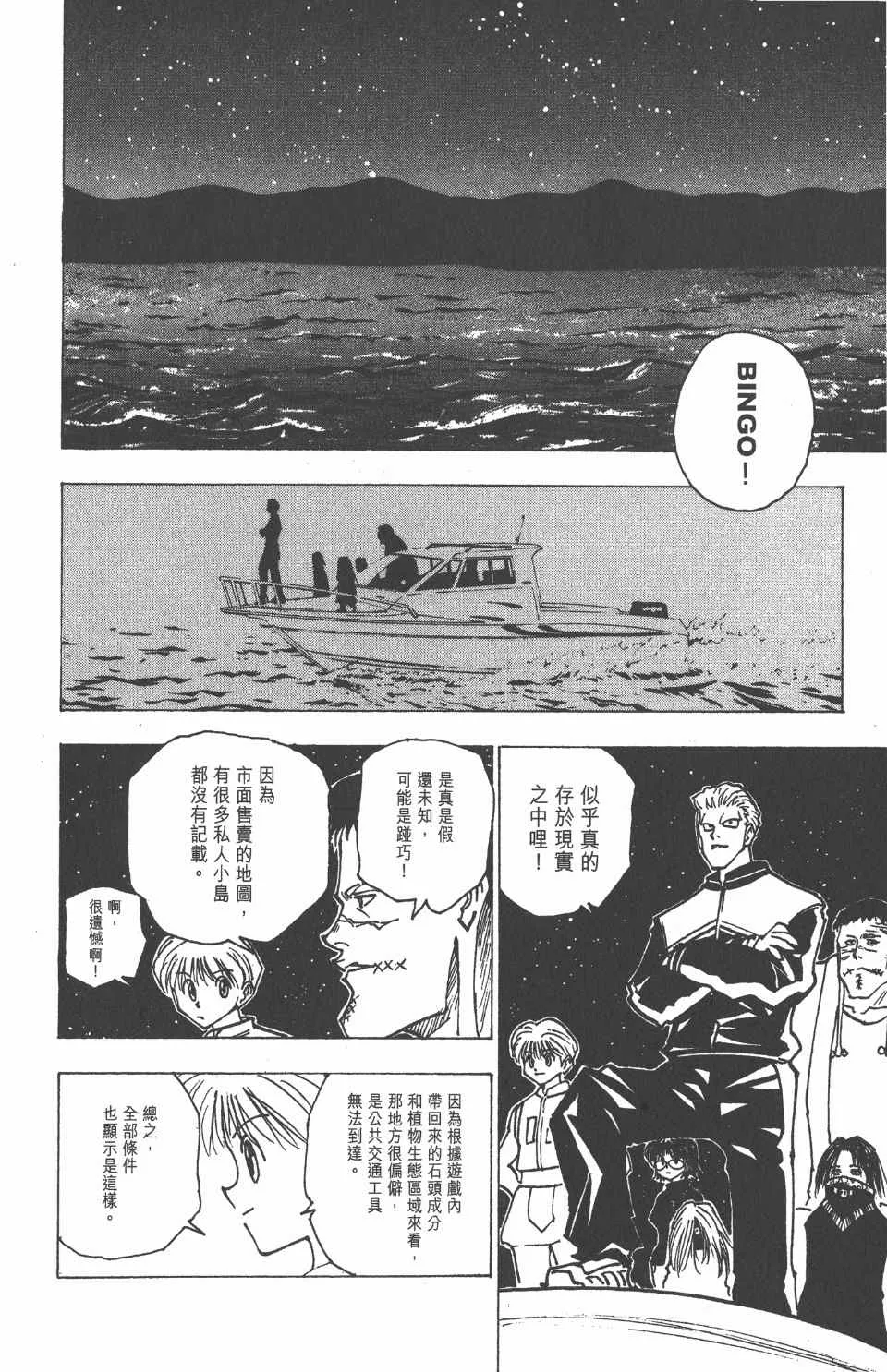 第15卷 第84页