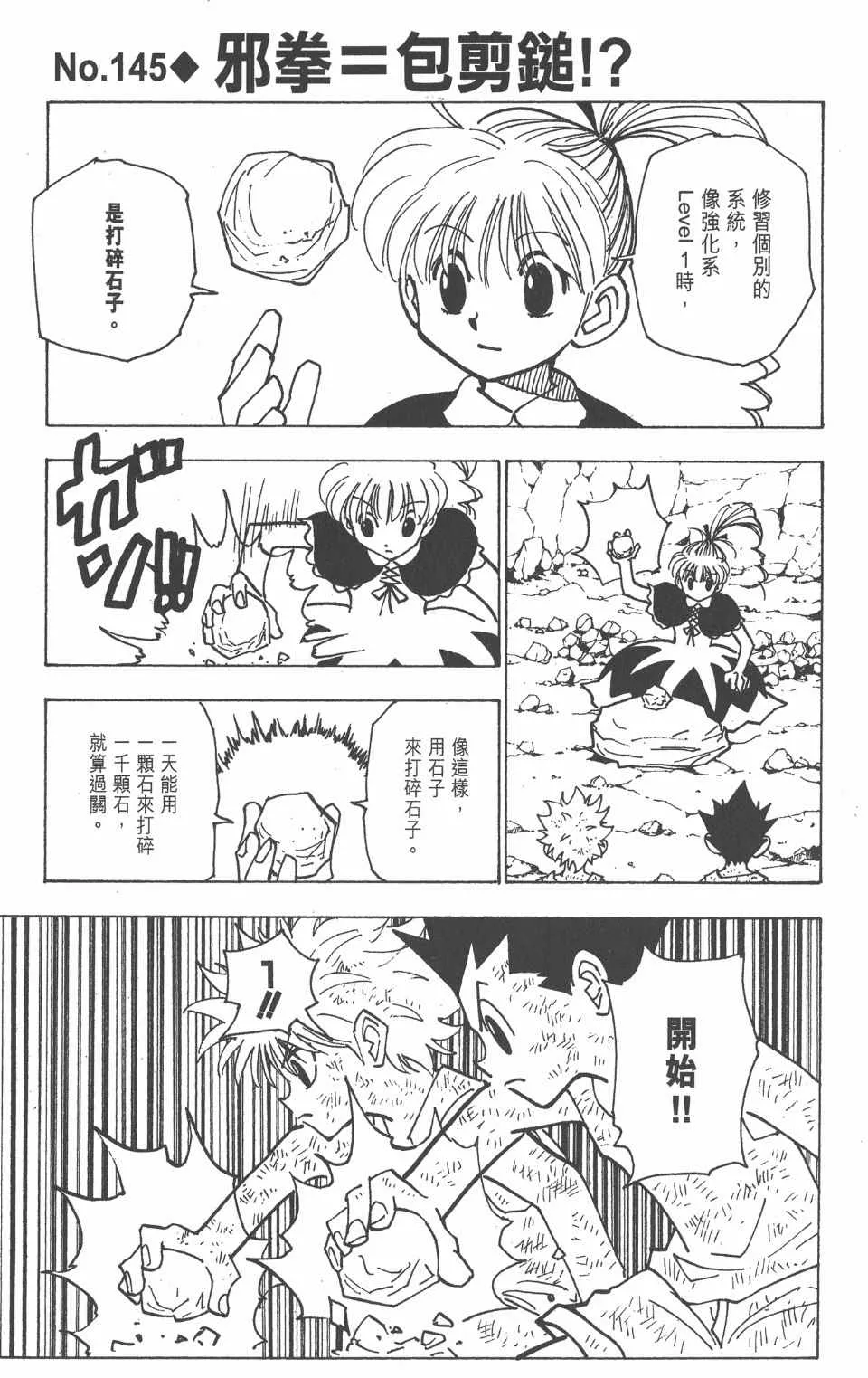 第15卷 第87页
