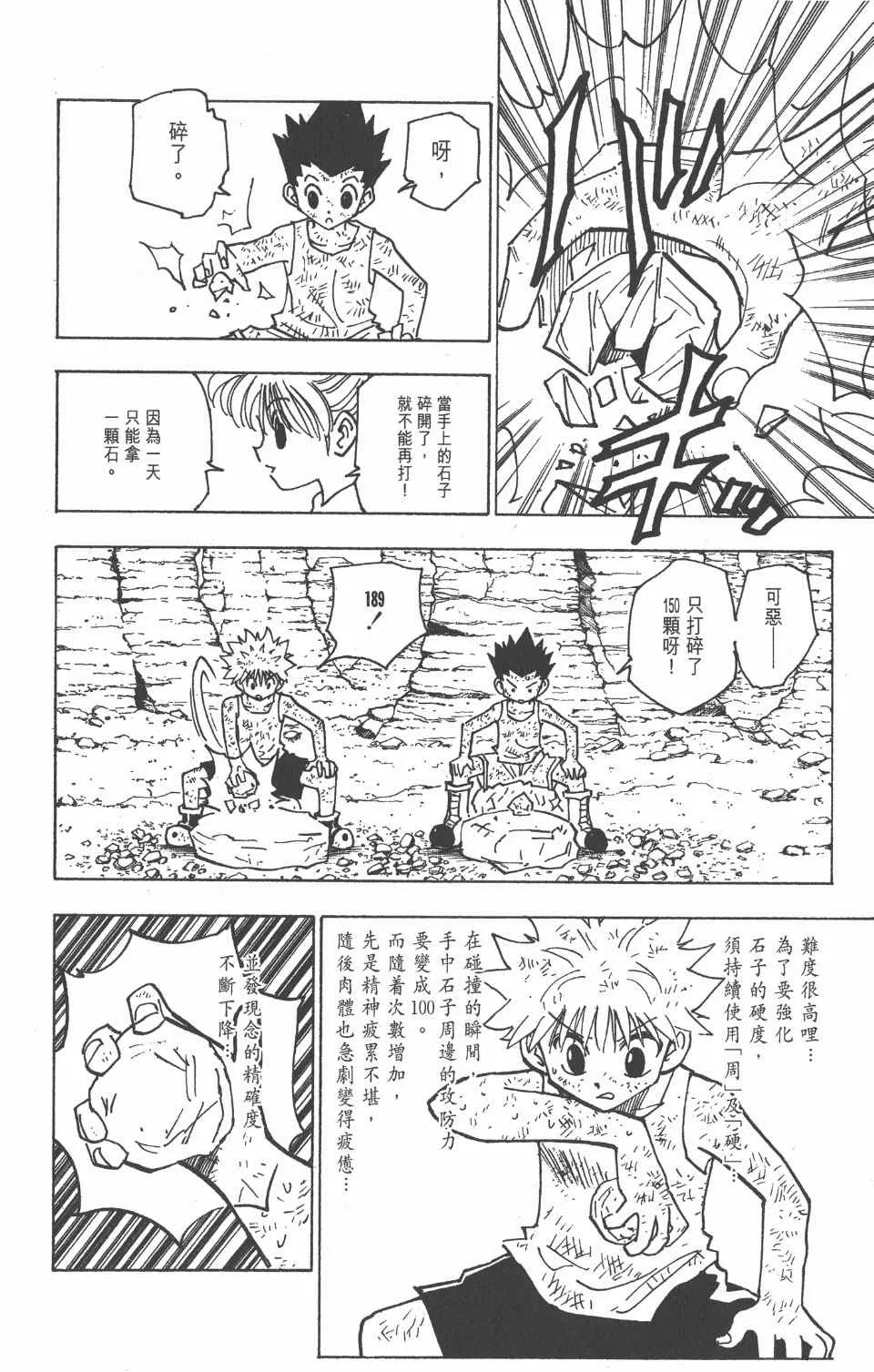 第15卷 第88页
