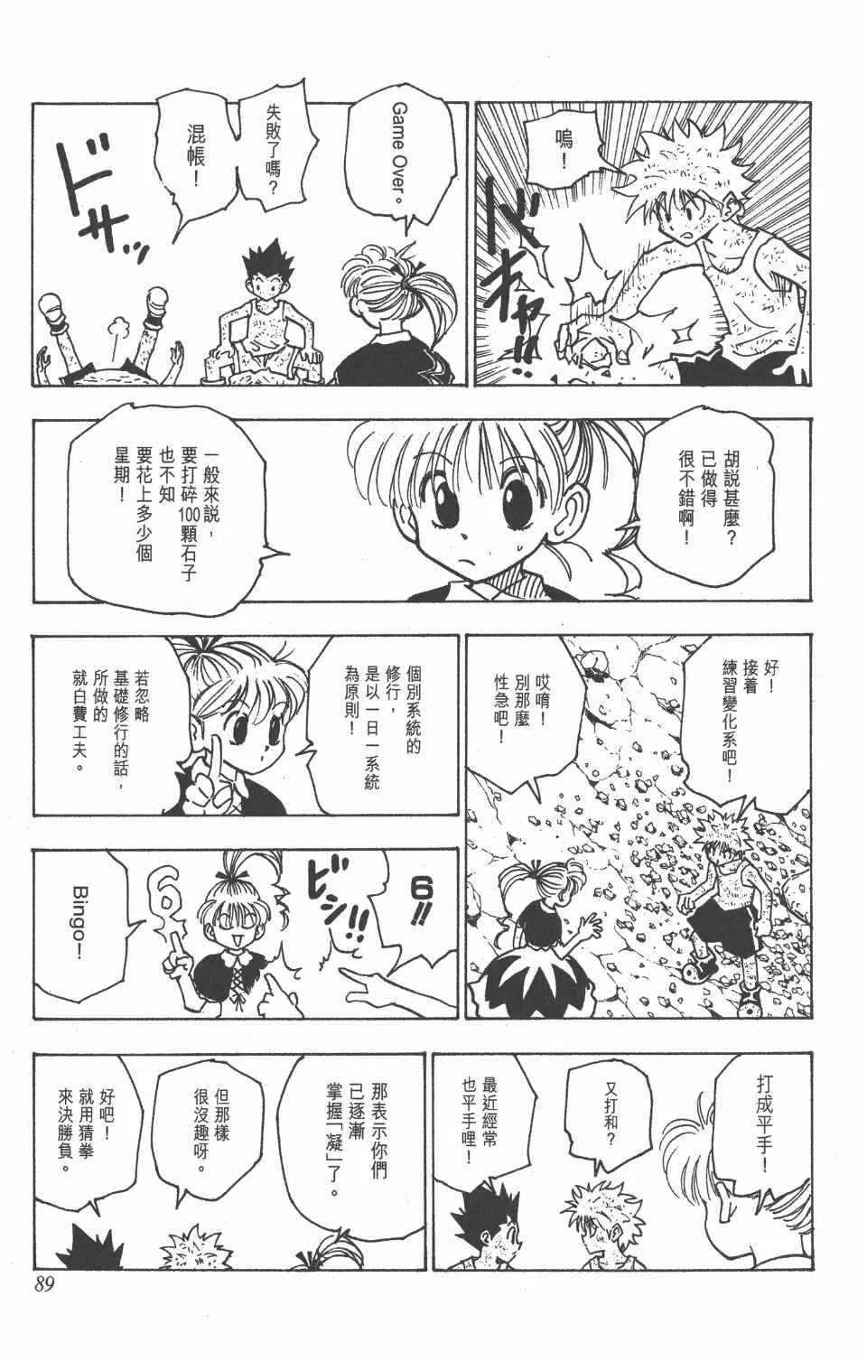 第15卷 第90页