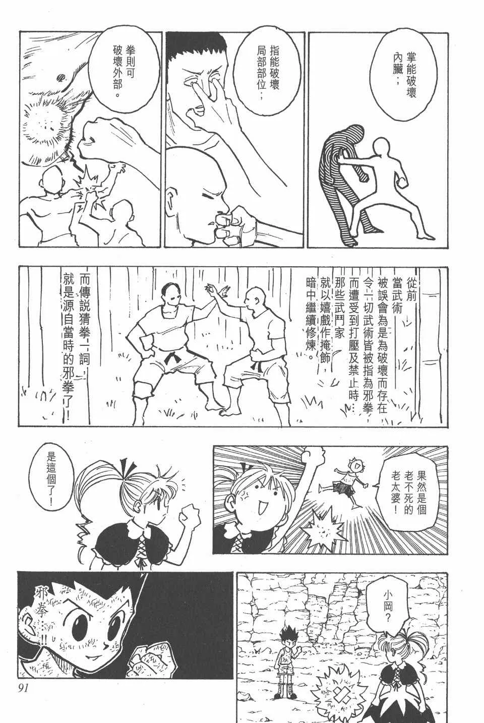 第15卷 第92页
