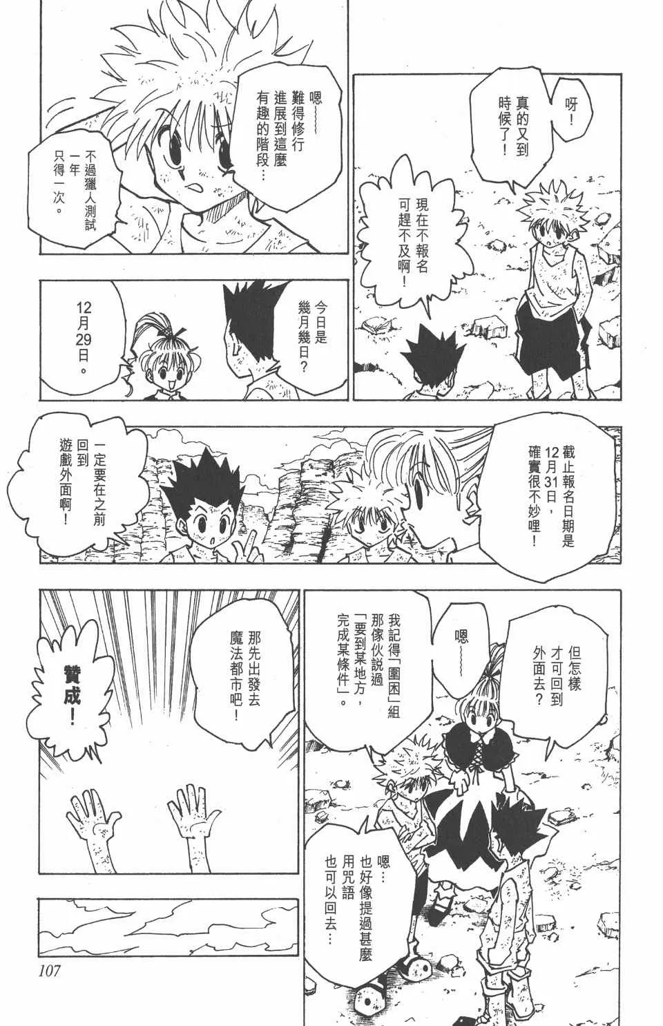第15卷 第108页