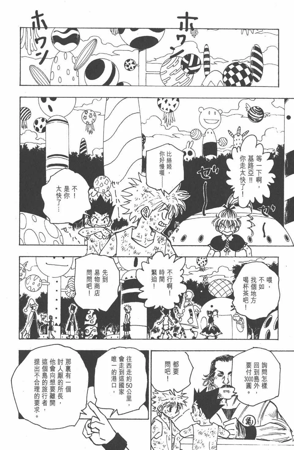 第15卷 第109页