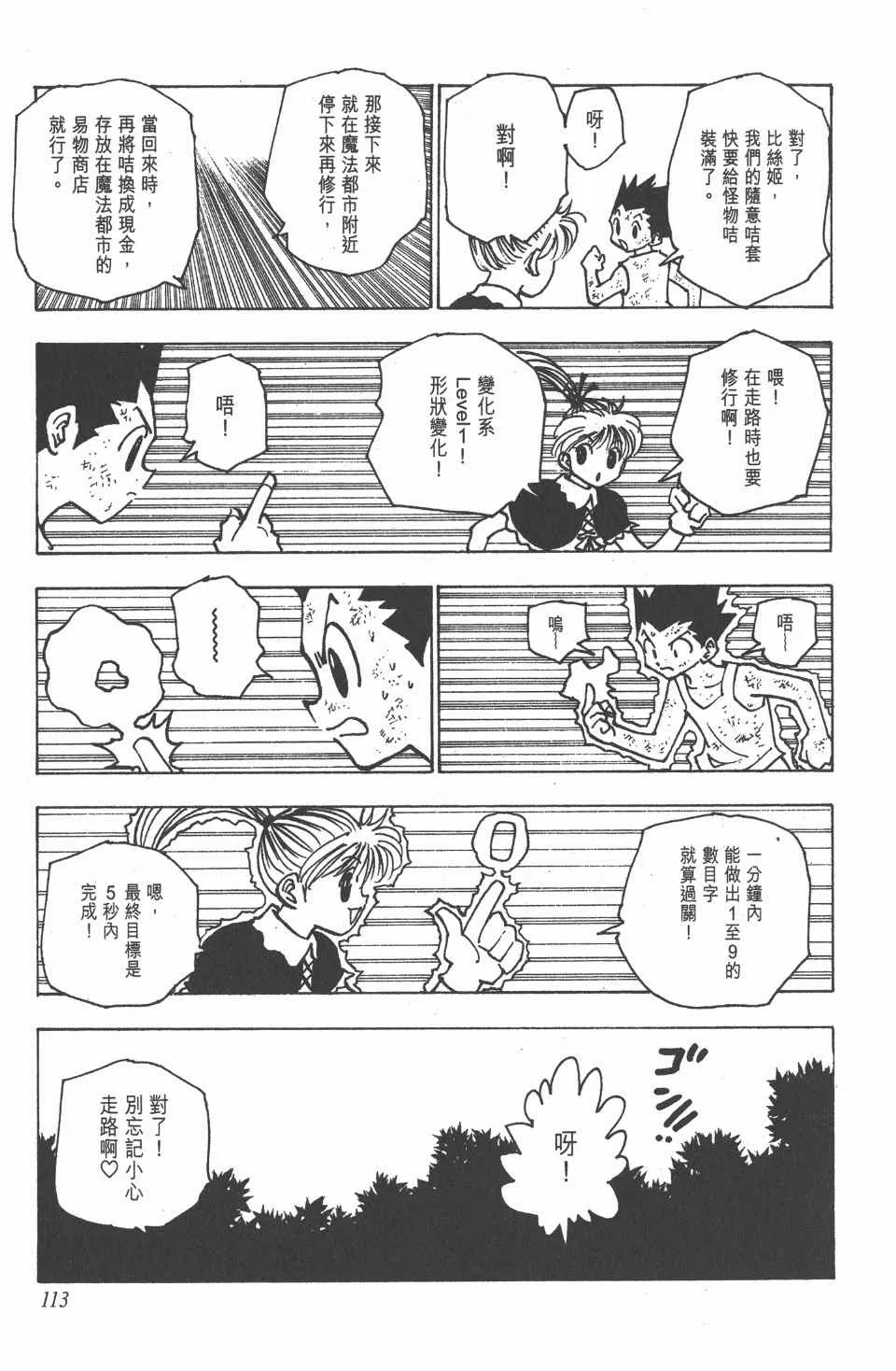 第15卷 第114页