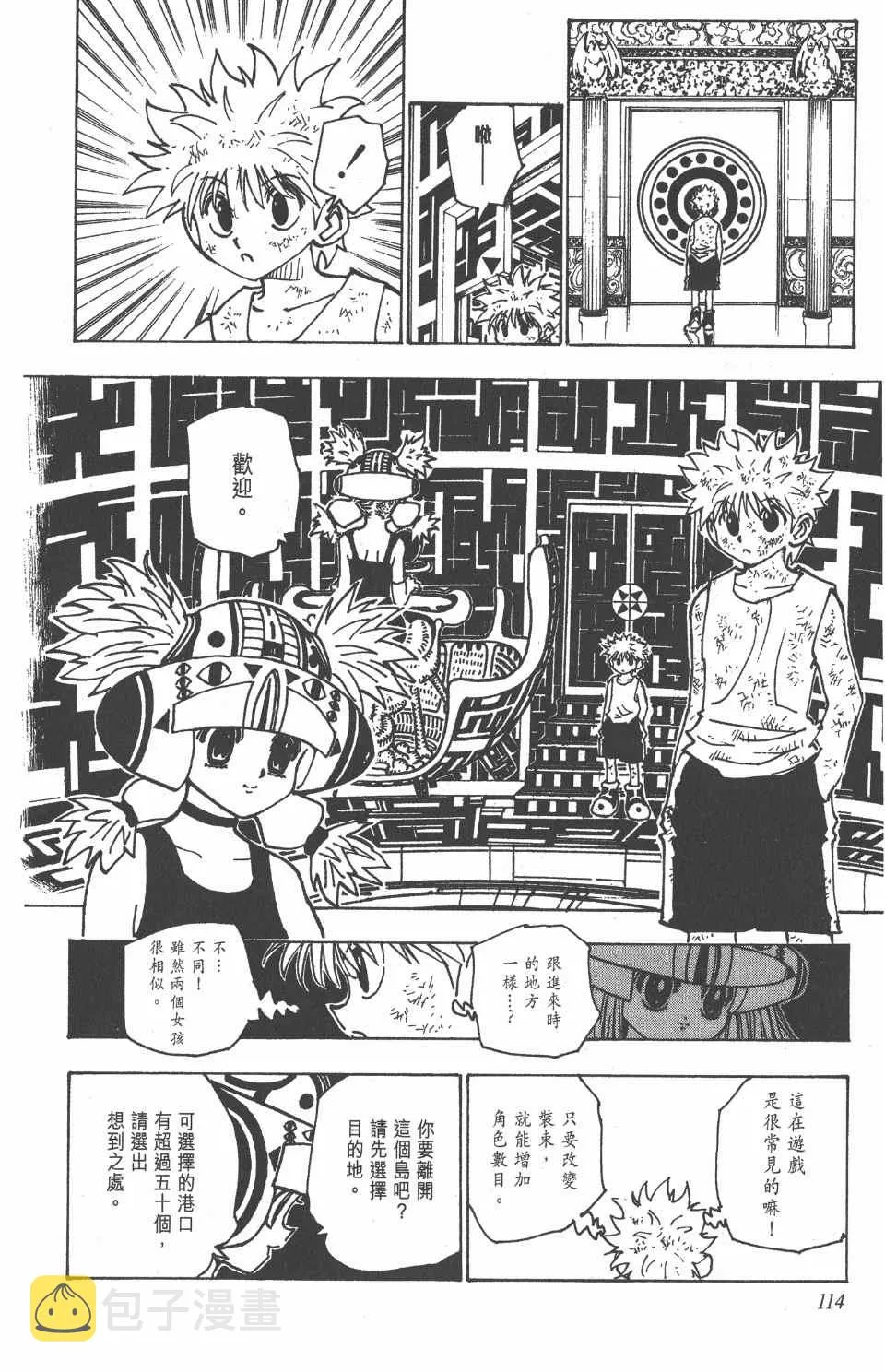 第15卷 第115页