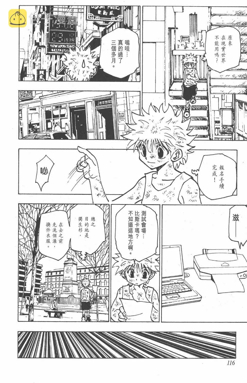 第15卷 第117页