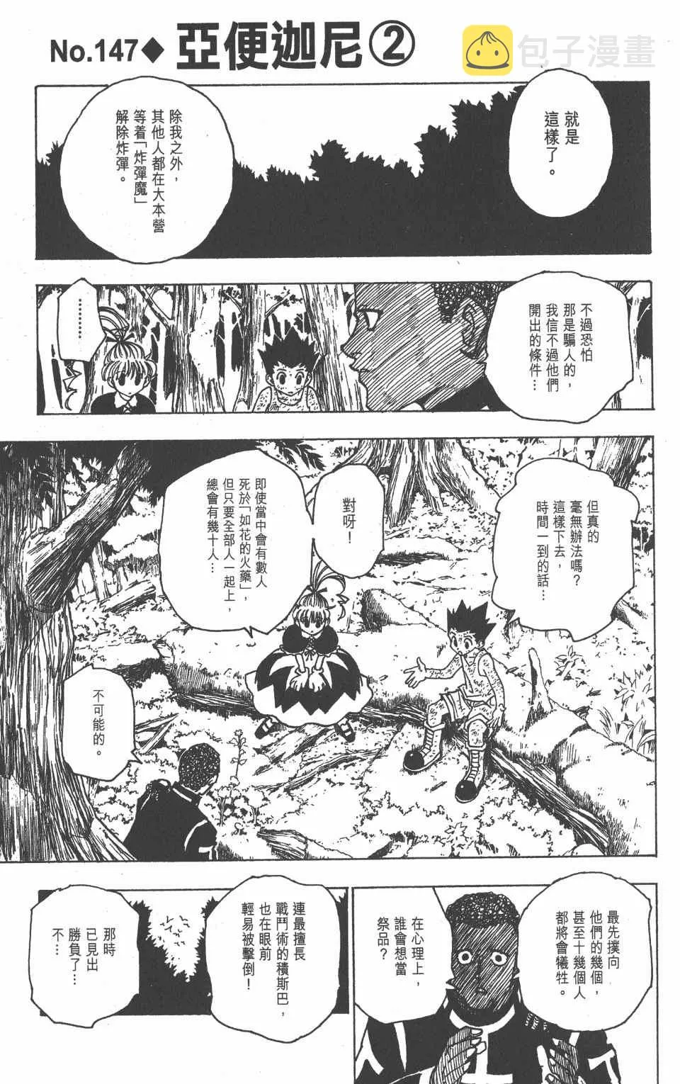 第15卷 第120页