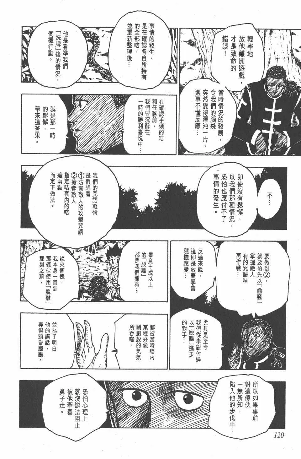 第15卷 第121页