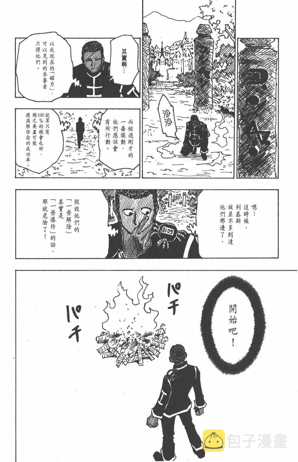 第15卷 第123页