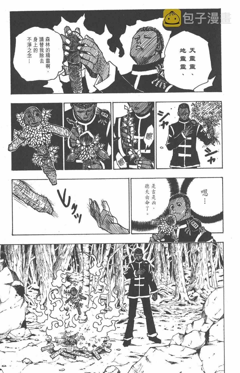 第15卷 第124页