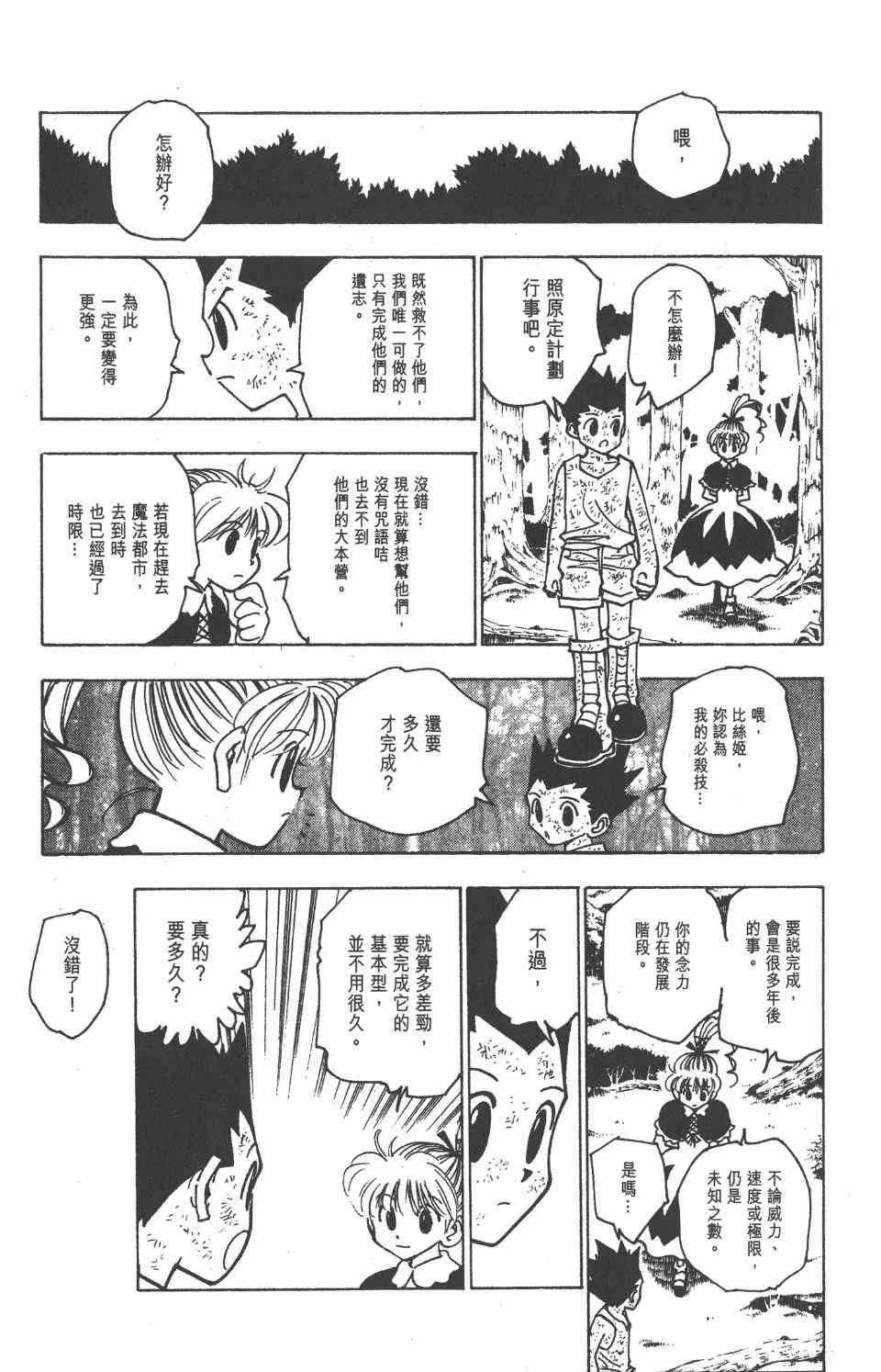 第15卷 第128页