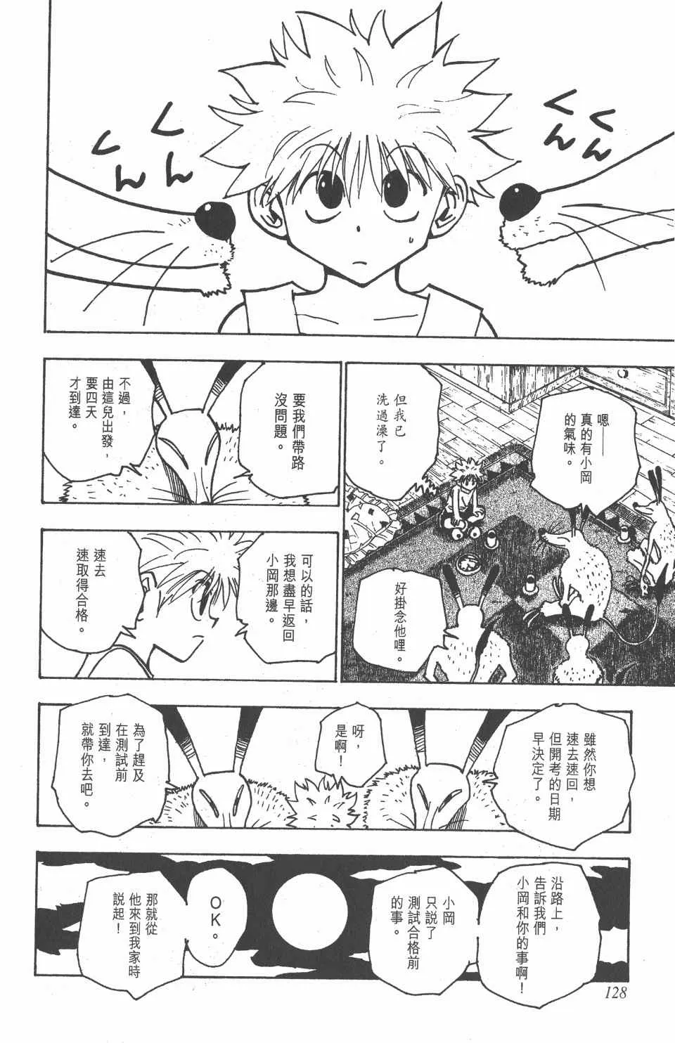 第15卷 第129页