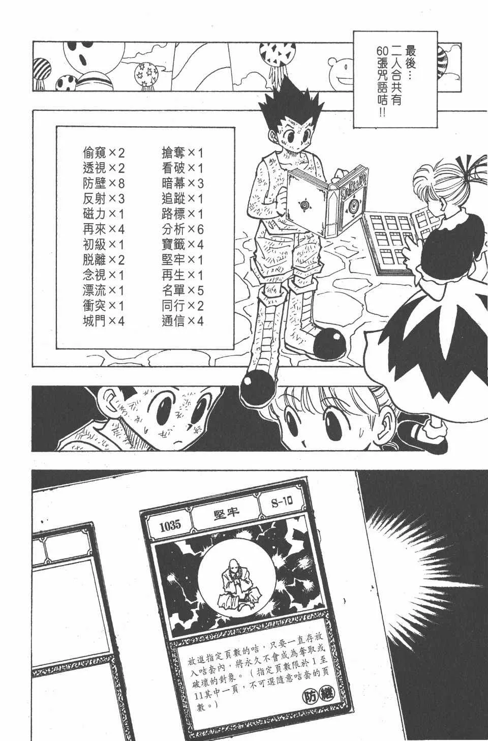 第15卷 第133页