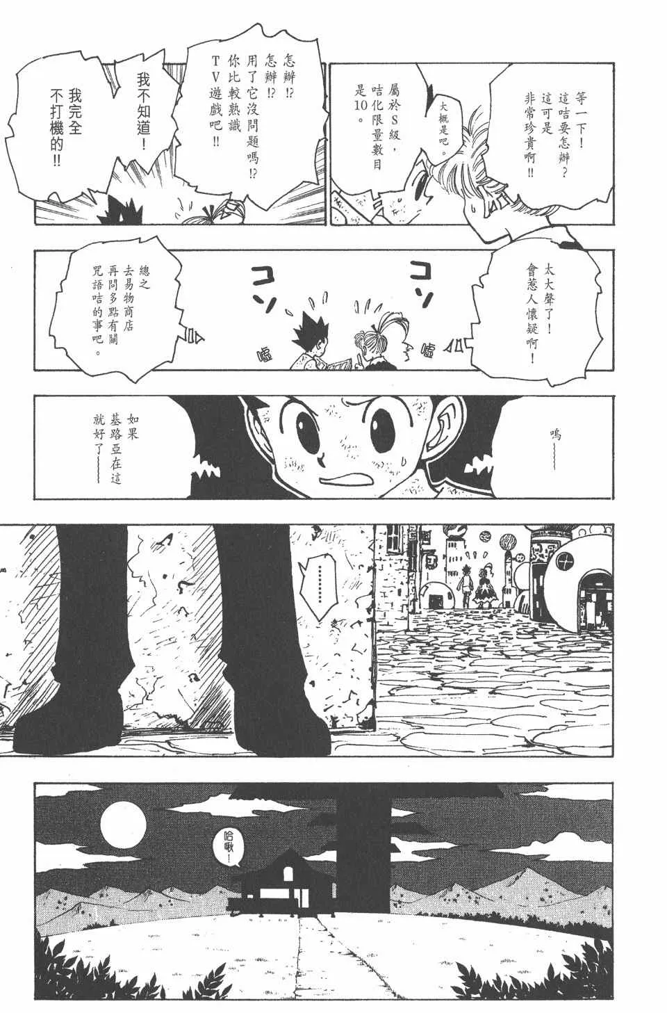 第15卷 第134页