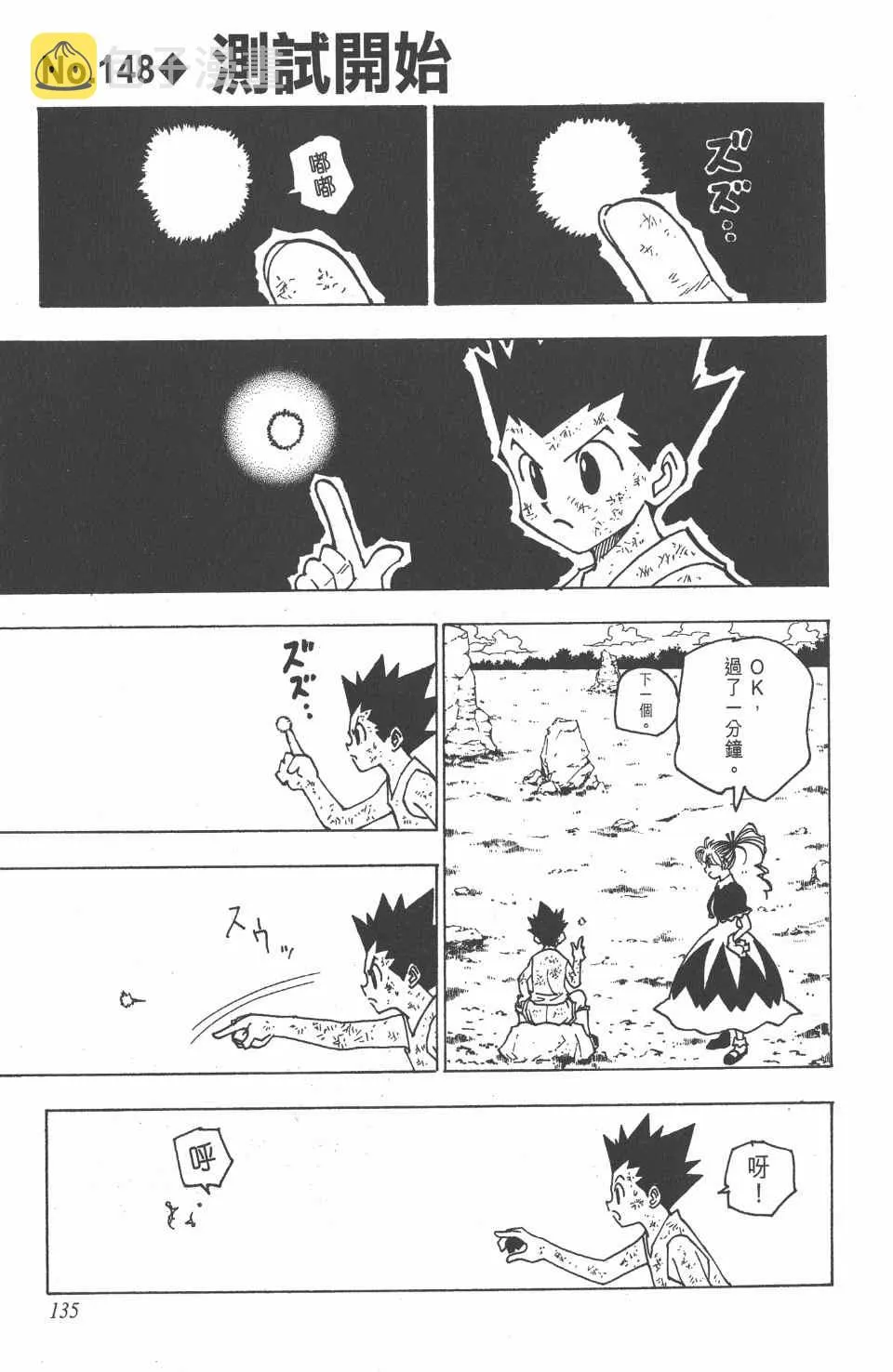 第15卷 第136页