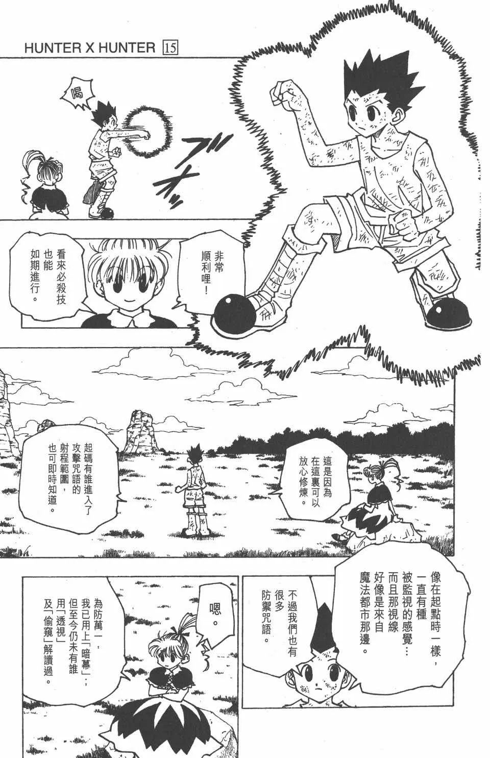 第15卷 第138页