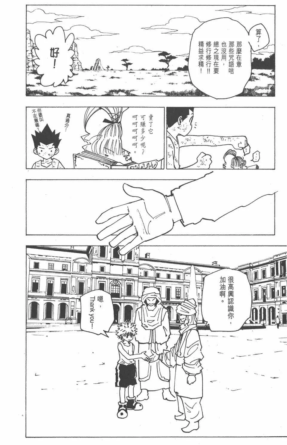 第15卷 第139页