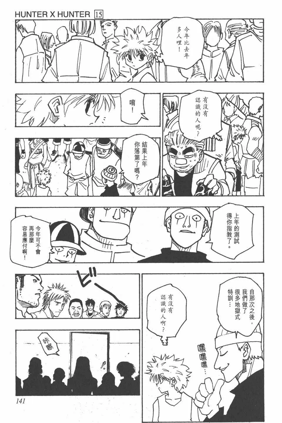第15卷 第142页