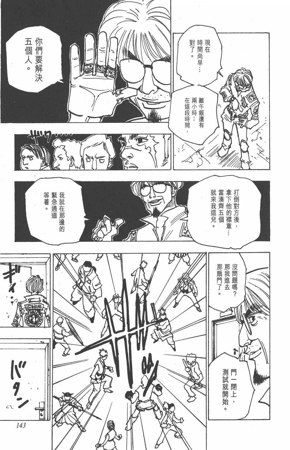 第15卷 第144页