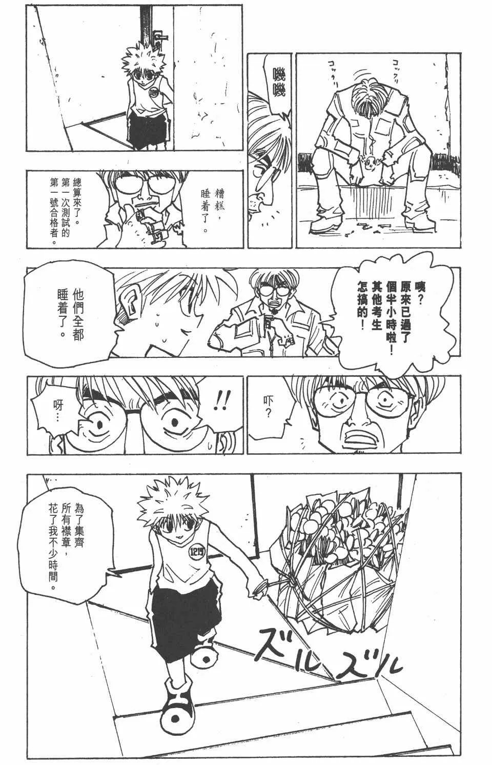 第15卷 第148页