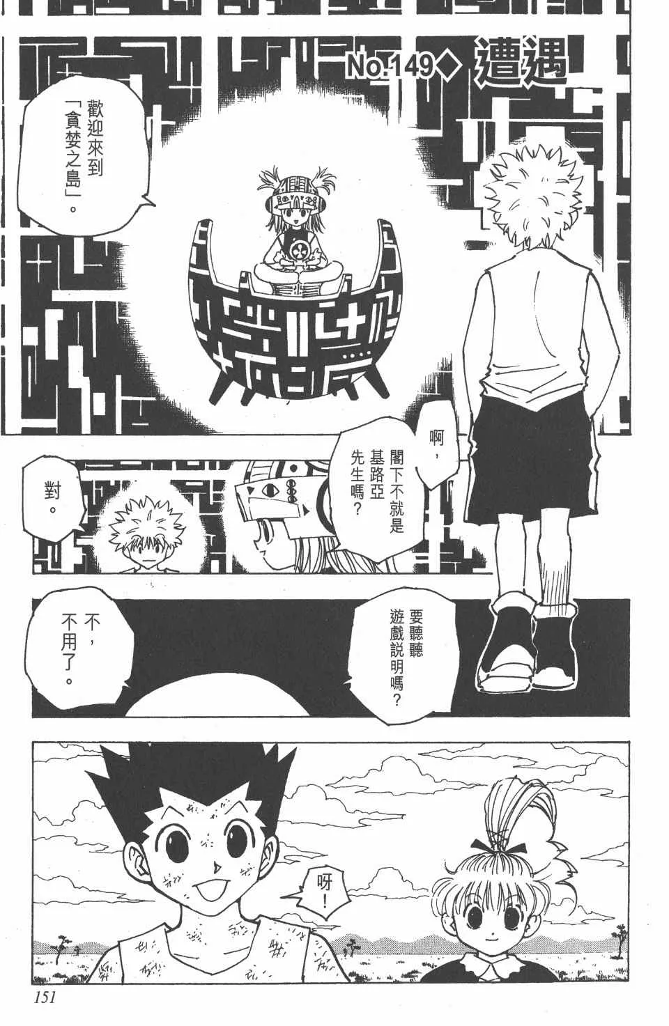 第15卷 第152页