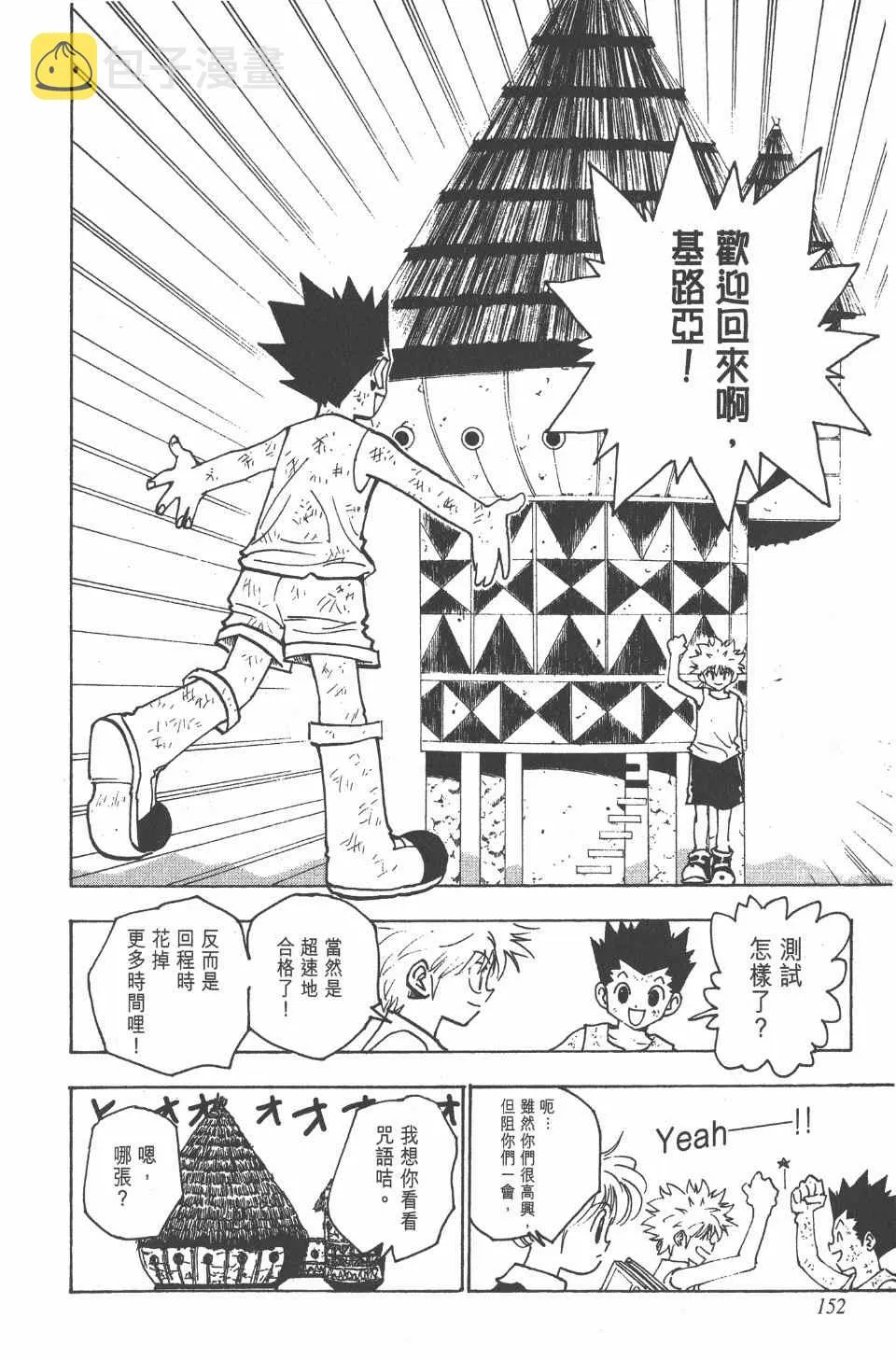 第15卷 第153页