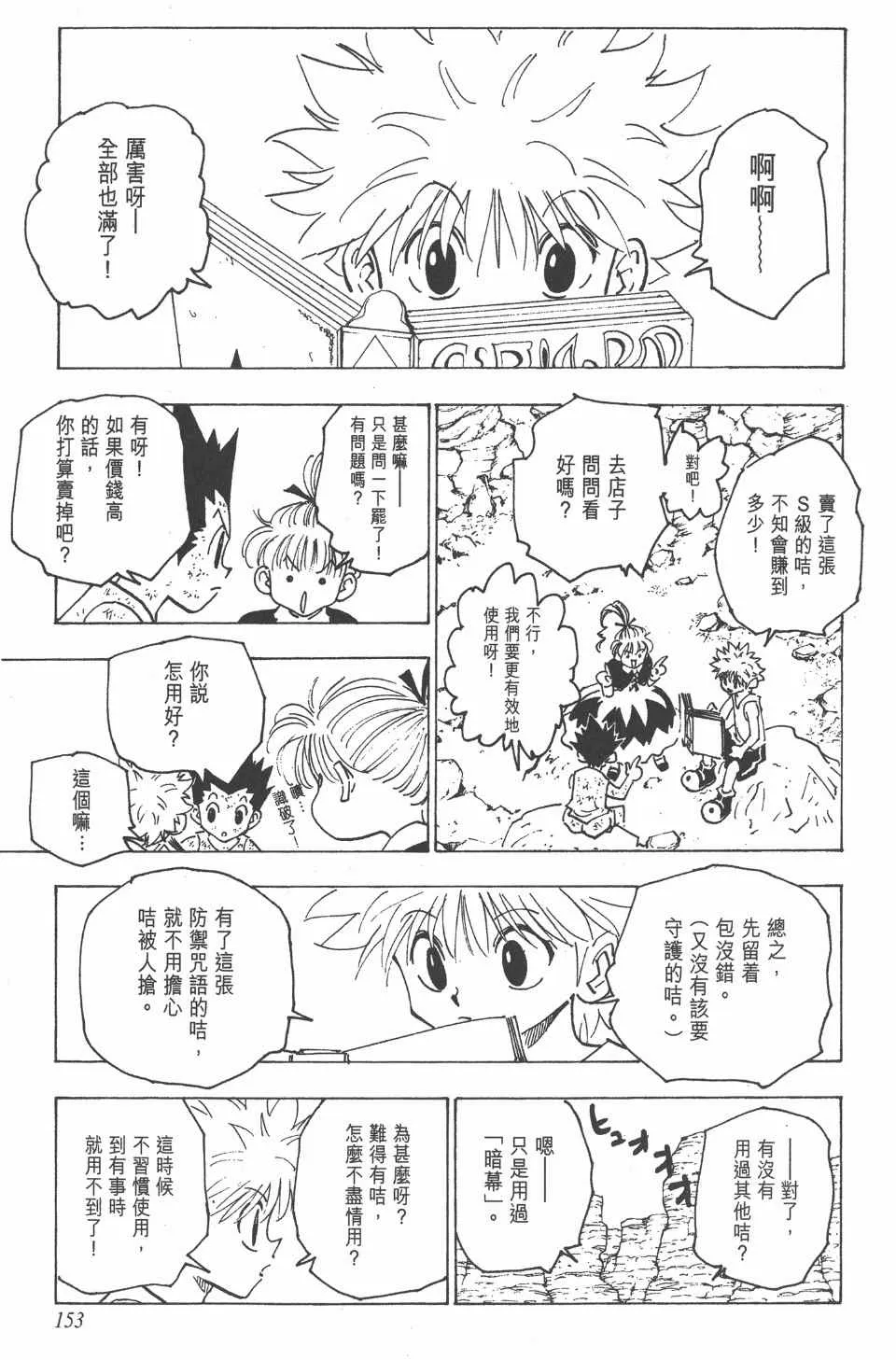 第15卷 第154页