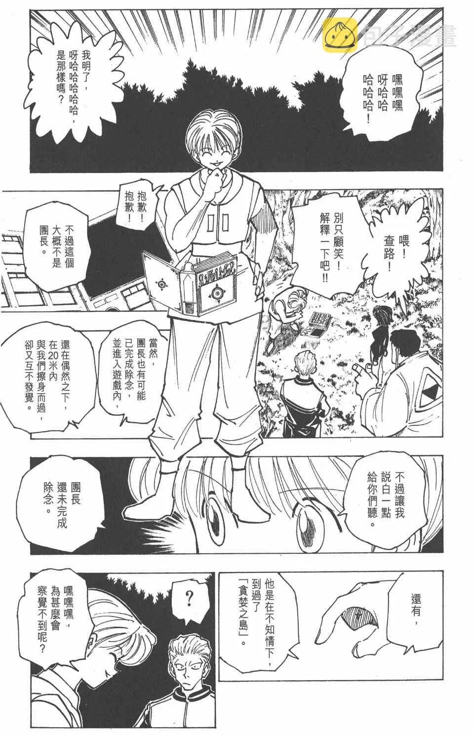 第15卷 第158页