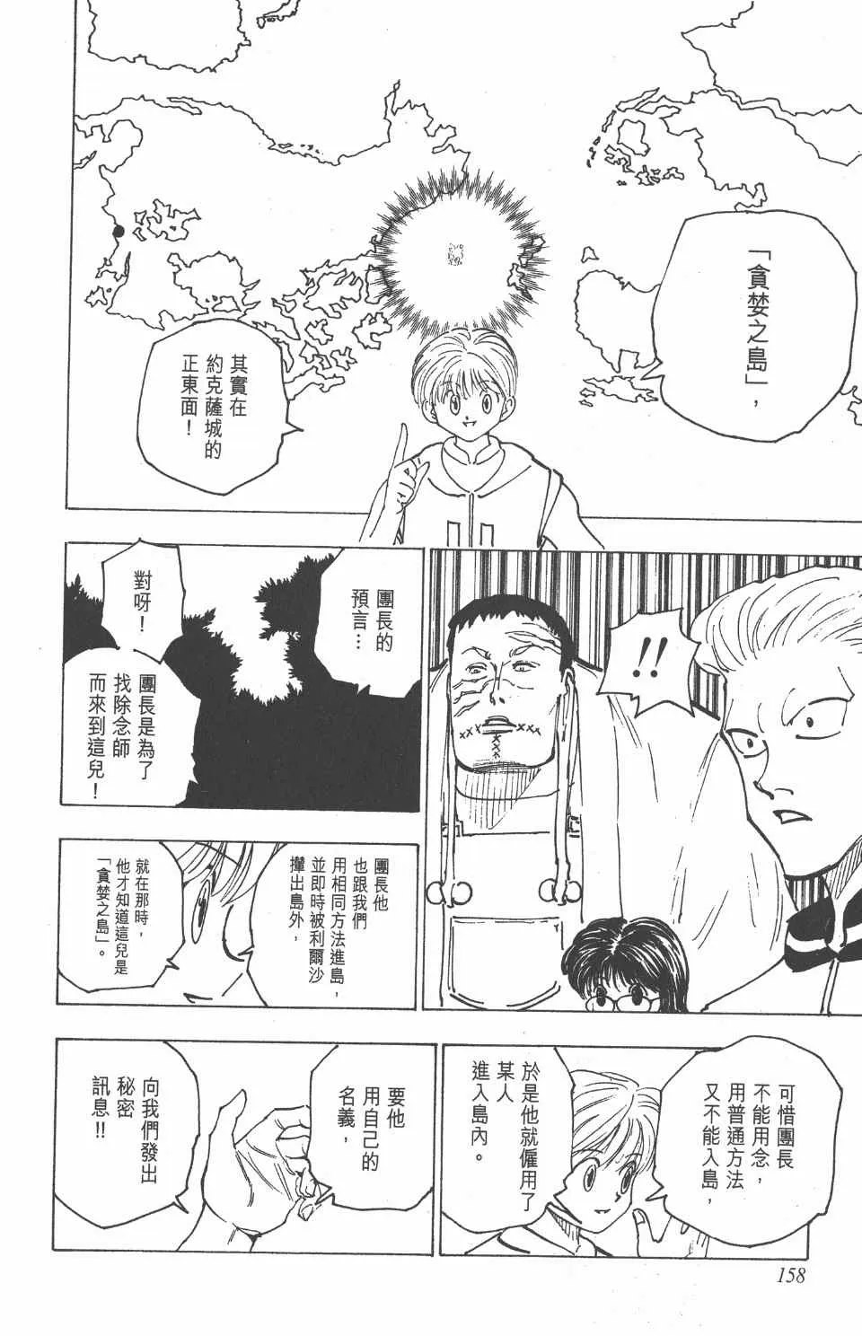 第15卷 第159页