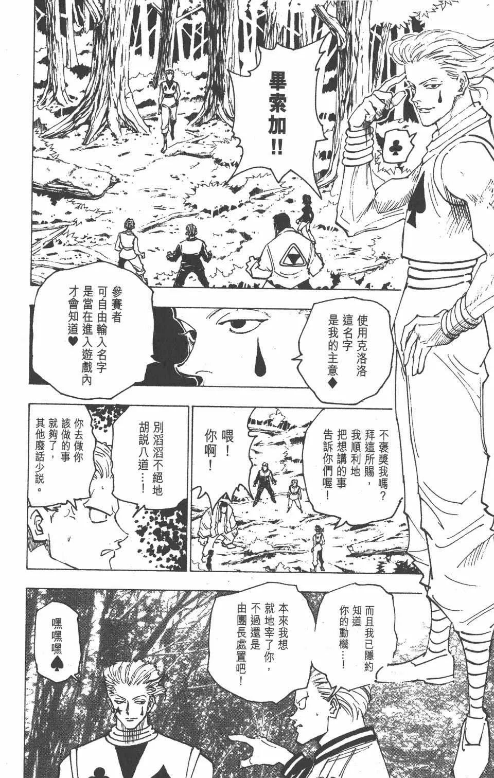 第15卷 第161页