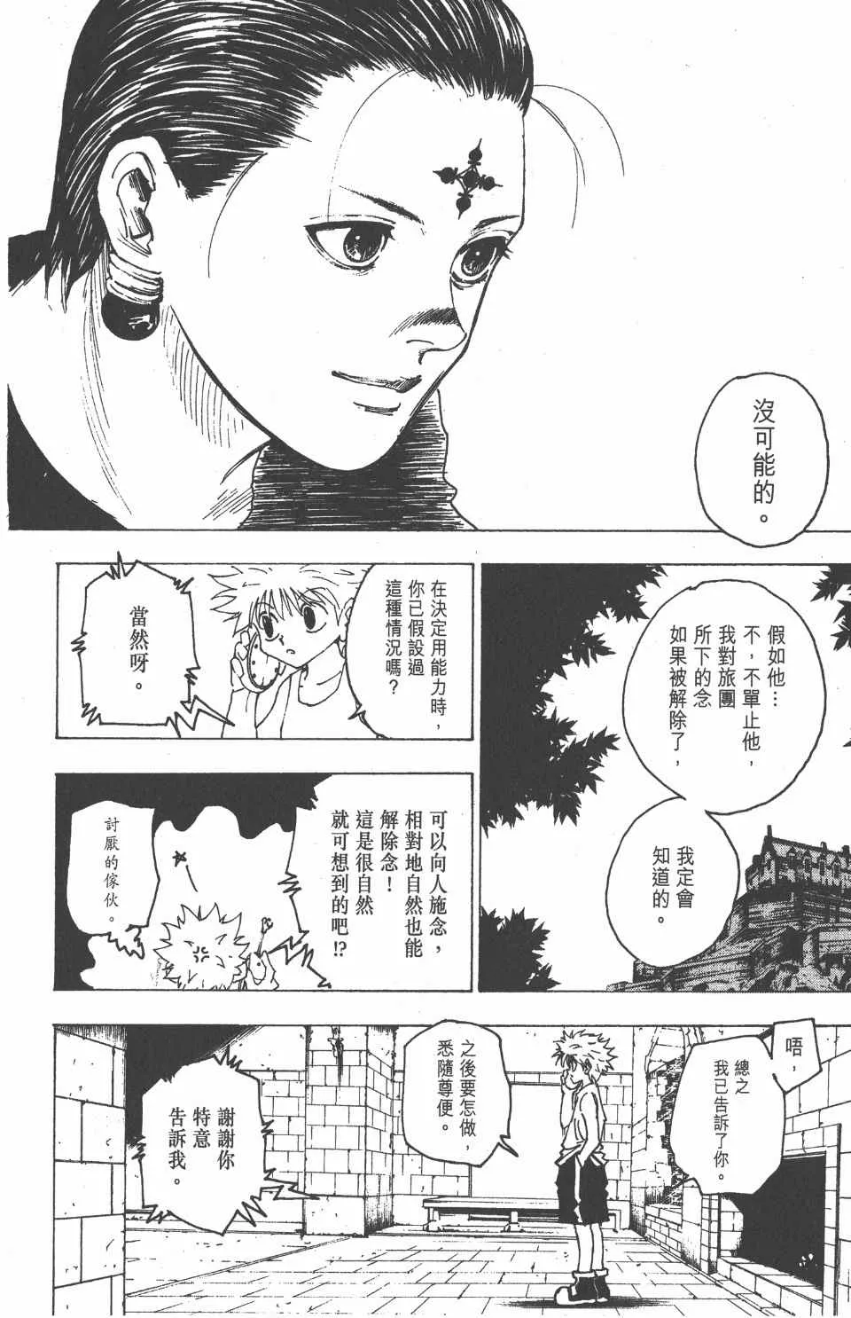 第15卷 第163页