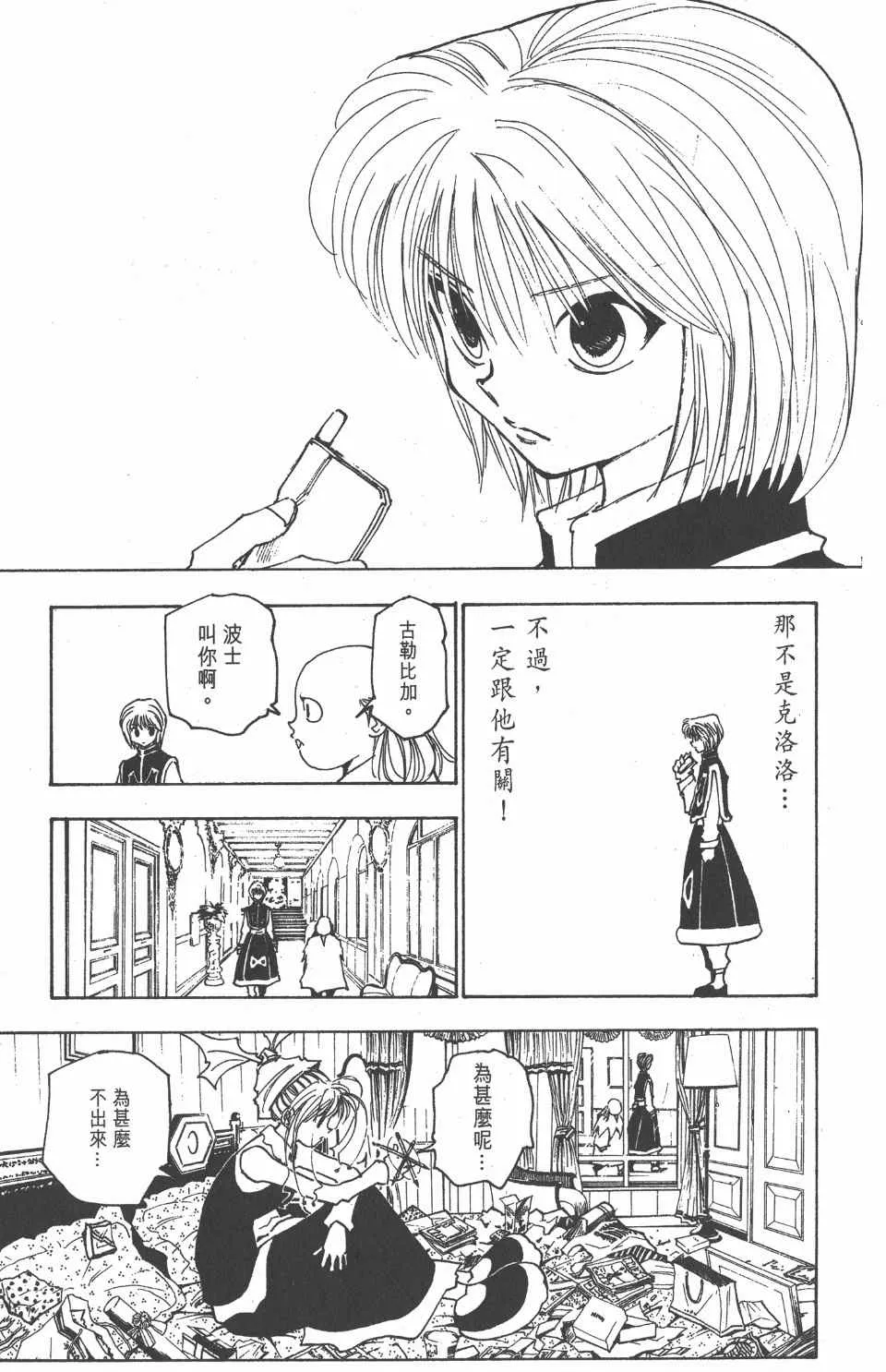 第15卷 第164页