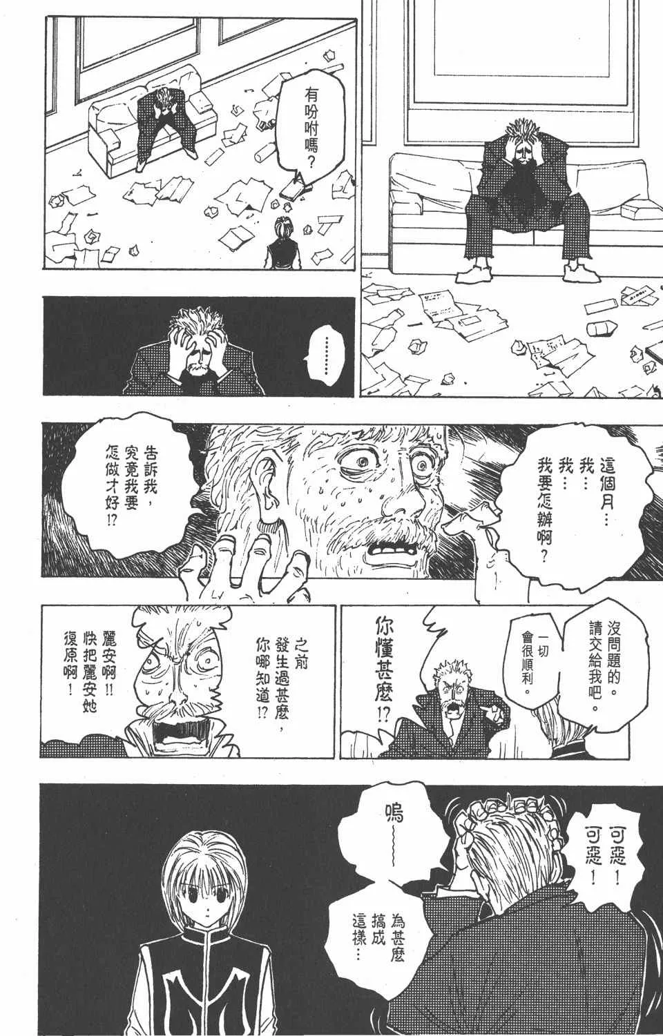 第15卷 第165页