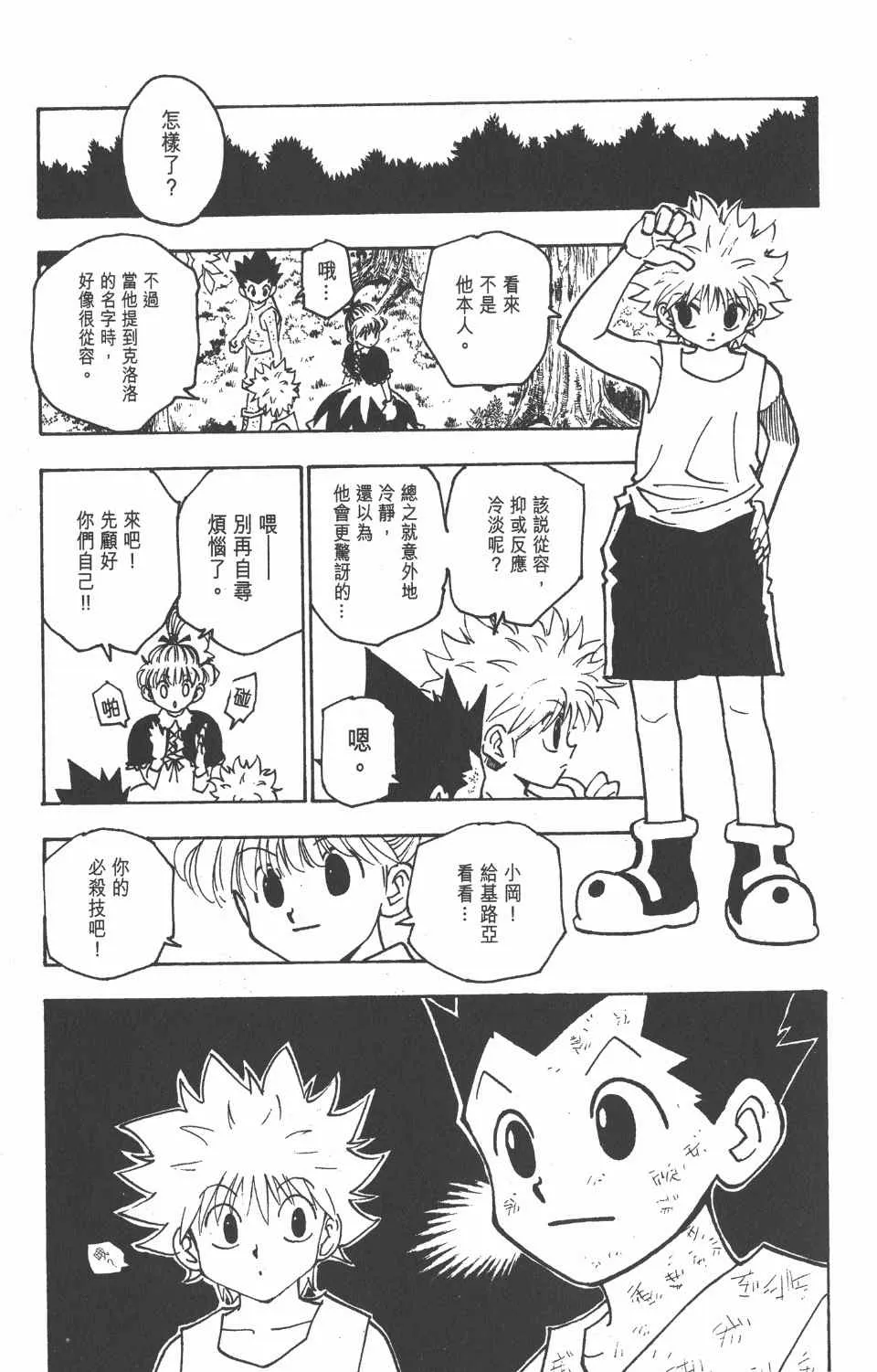 第15卷 第166页