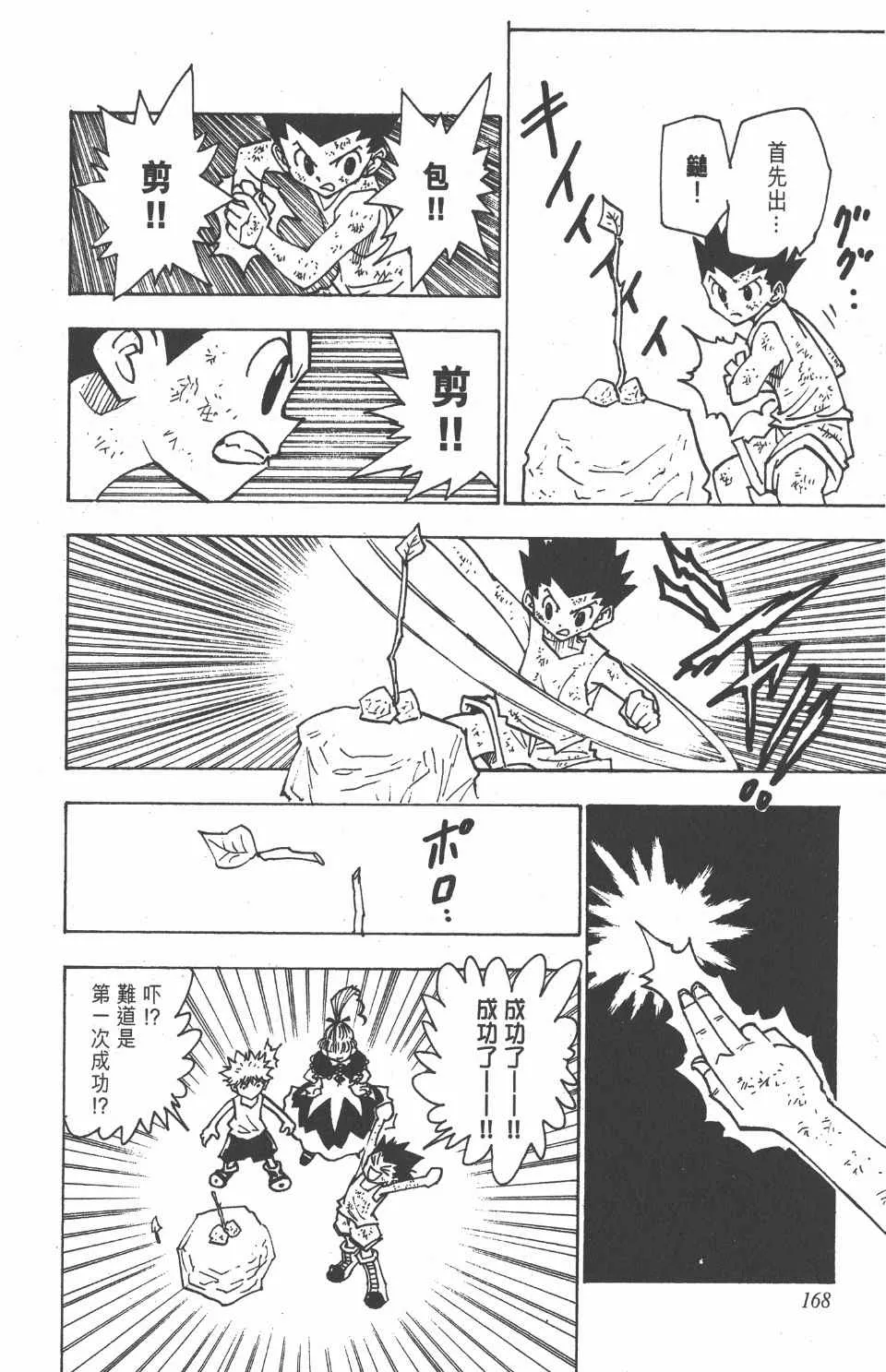 第15卷 第169页