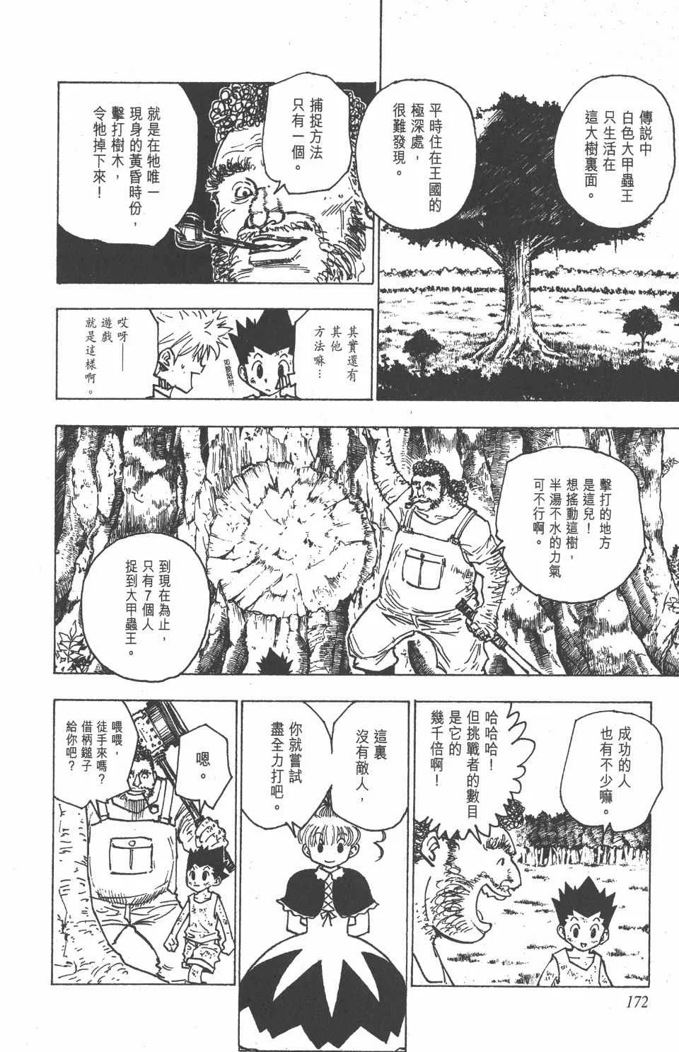 第15卷 第173页