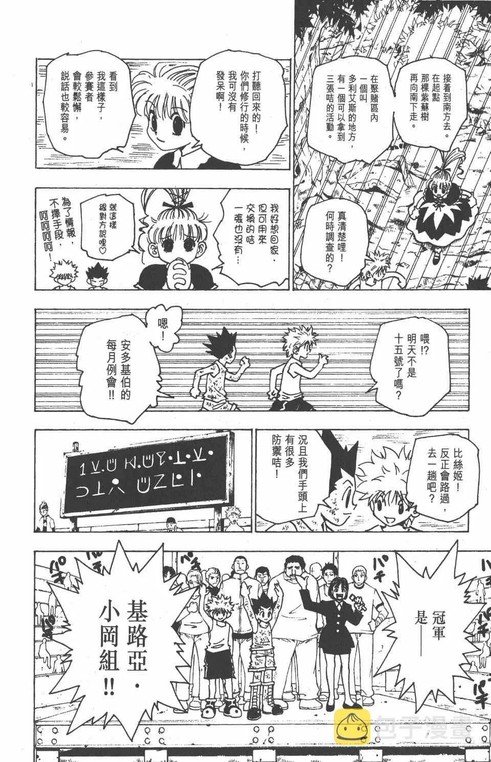 第15卷 第179页